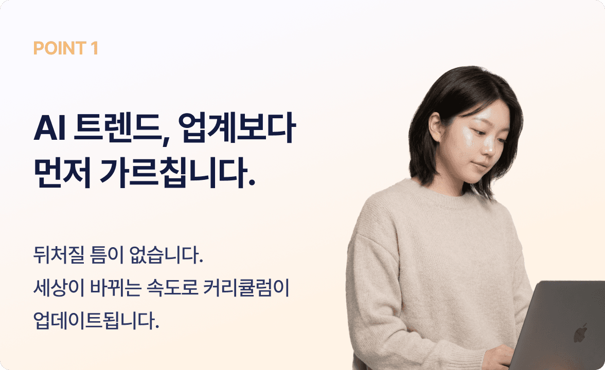 커널 아카데미의 AI 교육