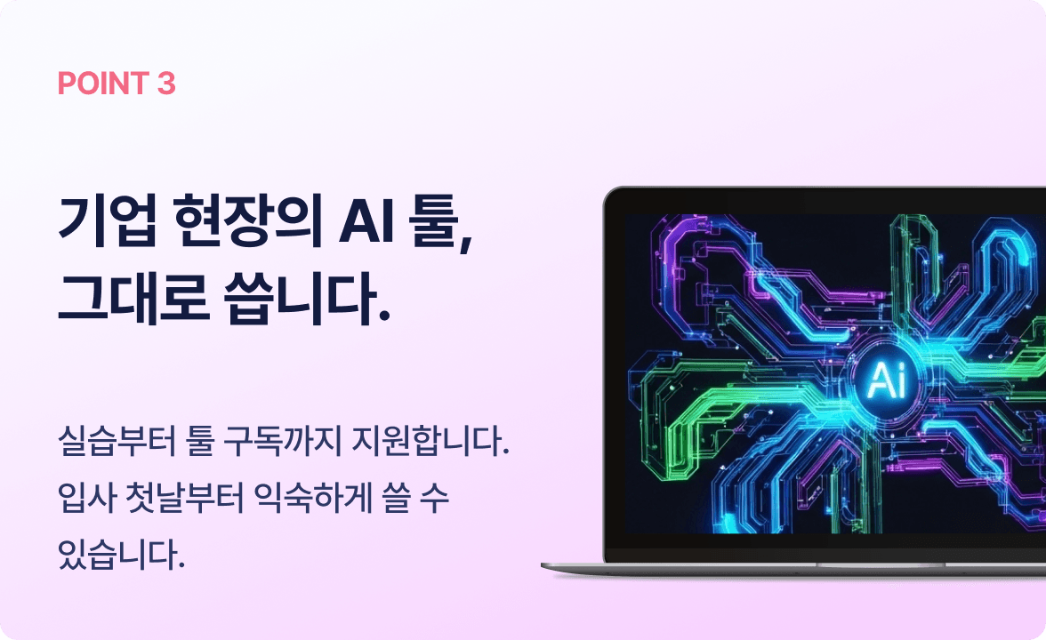 커널 아카데미의 AI 교육